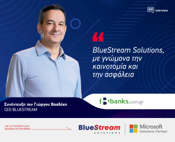 Η BlueStream Solutions Διαμορφώνει το Μέλλον του Cloud στην Ελλάδα 